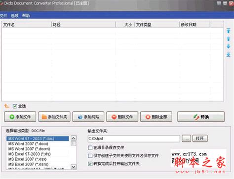 Okdo Document Converter Professional