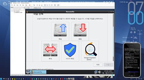  Rescuezilla 2.5.1 2025