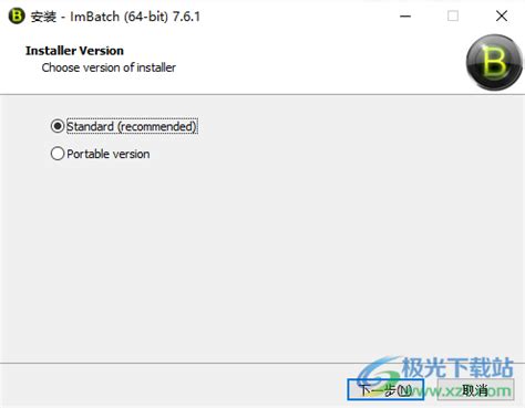 ImBatch 7.6.3 Free Trial