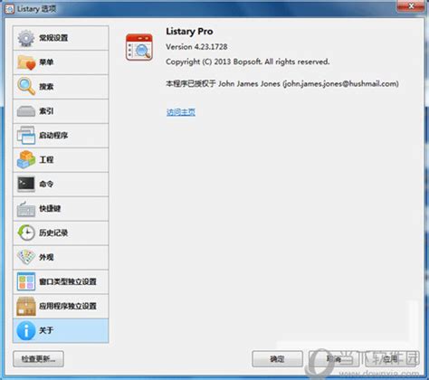 Listary Free v6.3.1.84 Download