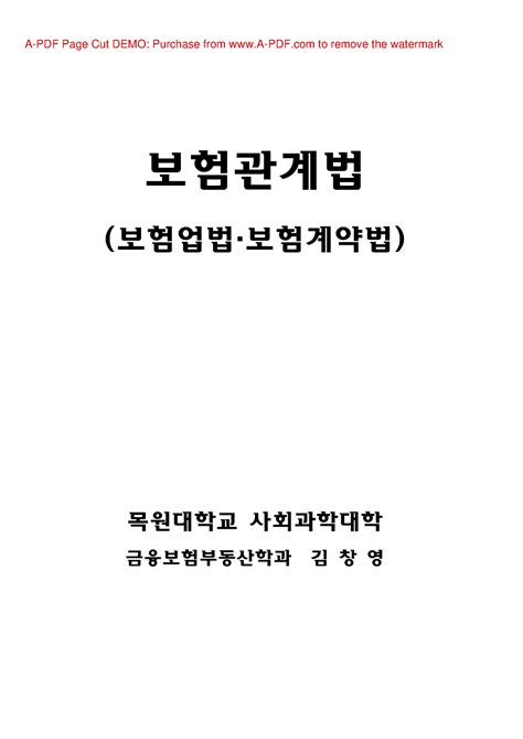 A-PDF Page Cut Download